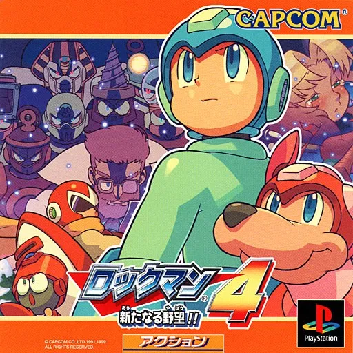 Rockman 4 - Aratanaru Yabou!! (Japan)